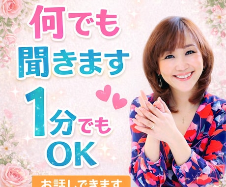 お試しOK！誰かと繋がりたい気持ちに寄り添います 主役はあなた/カウンセリングではない/ただ静かに癒します イメージ1