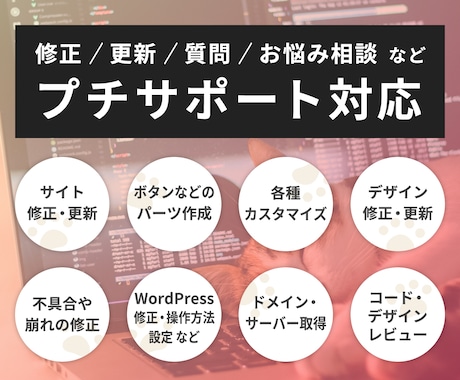 webに関するアレコレをサポートします #修正 #更新 #カスタマイズ #WordPress #質問 イメージ1