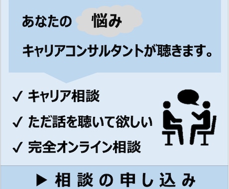 学歴職歴スキルなしの20代キャリア不安解決します 学歴職歴スキルがない中でのサクセスストーリーお手伝いします イメージ1