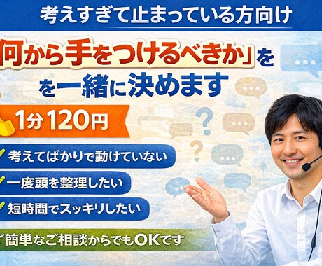 商品作りで何から手をつけるべきかを一緒に決めます 考えすぎて止まってしまっている方向け イメージ1
