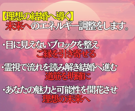 24時間以内鑑定◎理想の結婚を自然に引き寄せます 心のブロックを解き、出会いから結婚までの流れを整えます イメージ2