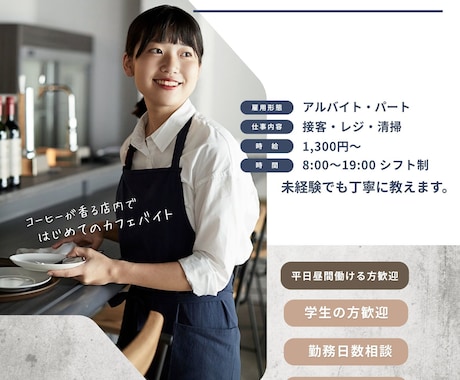 オシャレな求人チラシ作成します おしゃれ＋応募導線を意識したデザイン イメージ1