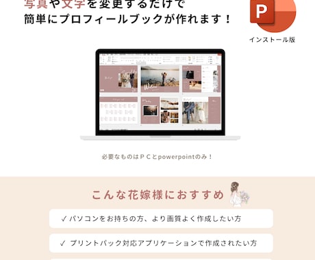 結婚式用プロフィールブックテンプレートをお渡します 【パワポで自作】詳しい作り方ガイド付❁A5版　ボヌール イメージ2