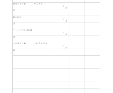 電気工事の積算見積を私がやります 積算するのが苦手､毎日の仕事終われてる人は必見 イメージ2