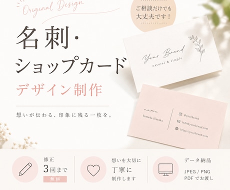 お洒落な名刺・ショップカード制作します イメージ1