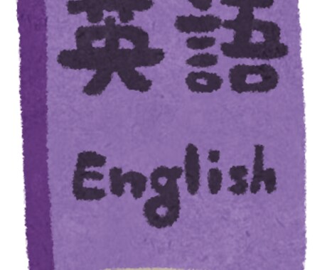 TOEICスコアアップの学習をサポートします スコア別の勉強方法をアドバイスします イメージ1