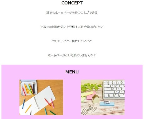 9月までの特別価格】ホームページ制作します 個人から企業まで様々なサイトを作ります。 イメージ2