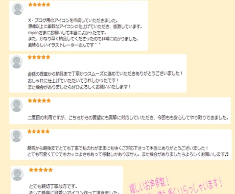 ラフ画の修正無料☆かわいい目を引くイラスト描きます リピーター多数！商用利用可！丁寧なやりとりを心がけています♪ イメージ2