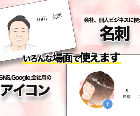 SNSブランディングができる似顔絵を作成します 現役イラストレーターが描く似顔絵イラスト イメージ2