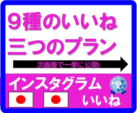 インスタ・いいね☆彡【日本アカ】からサポートします インスタ/30日制、女性アカウント特化も！400件超の実績 イメージ1