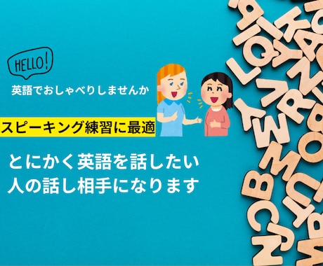 カナダから英会話の練習相手します 英語を話したい人のための、カナダ在住おしゃべりパートナー。 イメージ1