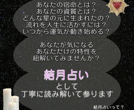 あなたが持つ運命の流れをお教えします ずばり、《あなた鑑定》自分を制する者が開運の鍵となる！ イメージ2