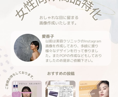 SNS画像作成をご検討の方へます 皆さんの目に留まるキャッチーな画像を イメージ1