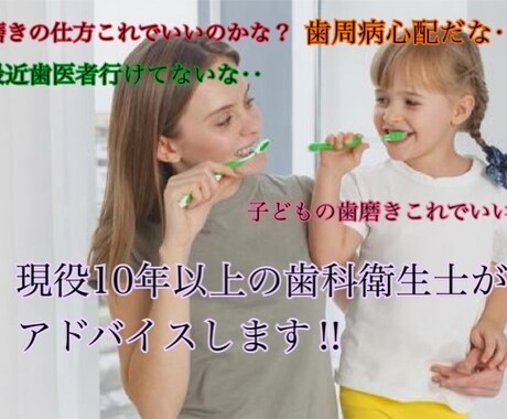 現役歯科衛生士が歯の磨き方伝授します 現役10年以上歯科衛生士が1人1人に合った磨き方お伝えします イメージ1