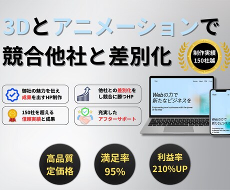 集客につながるHPを制作します 集客と信頼性を両立するHPを制作します イメージ1