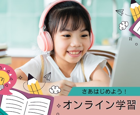 小学生〜高校生向け「わかりやすい」家庭教師をします 勉強は「わかる」と楽しい！全力でそのお手伝いをします！ イメージ1