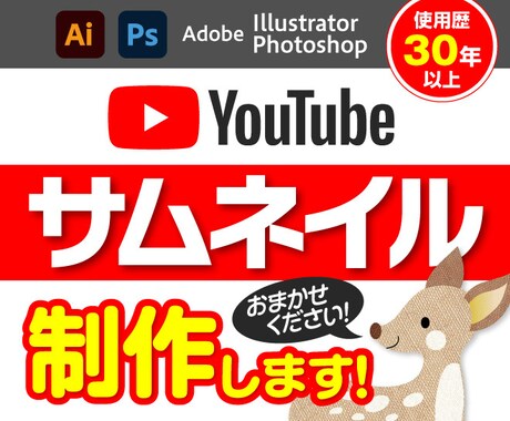 サムネイル制作します イメージ1