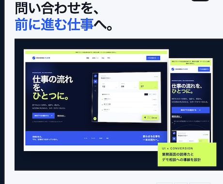 スマホ対応LPをデザインから実装まで制作します 構成・デザイン・スマホ実装まで一括対応 イメージ2