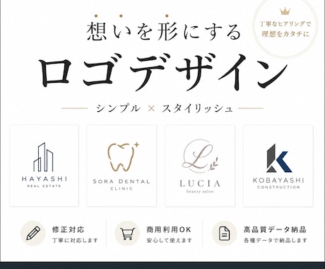 想いが伝わる、洗練されたロゴを制作いたします あなたの想いを、ひとつのデザインに イメージ1