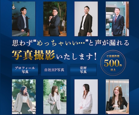 カメラマンがプロフィール写真を出張撮影します イメージ1