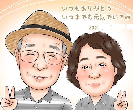 還暦 古希 喜寿 米寿 長寿のお祝い似顔絵描きます 大人数が人気