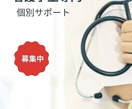 看護学生専門｜分からない・つらいをサポートします 看護学生専門｜実習や勉強のマンツーマンサポート イメージ1