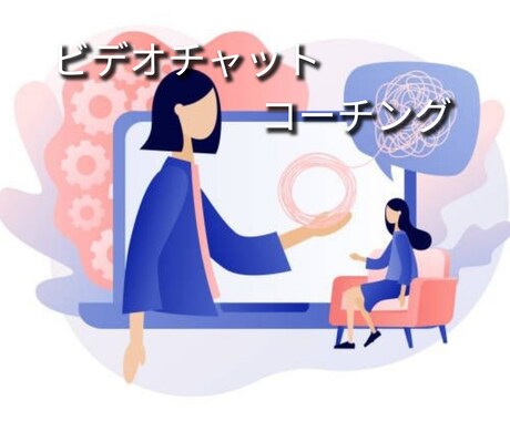 あなたの強味、見付けます あなたの魅力を言語化し更に魅力を出すためのコーチングをします イメージ1