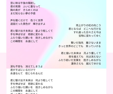 オリジナル曲に歌詞をつけます ココナラ最低価格!情景や心情を大切にした歌詞をお届け。 イメージ1
