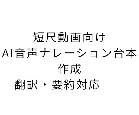 AIで文章の要約をします 長文を最短で"使える要約"にします イメージ1