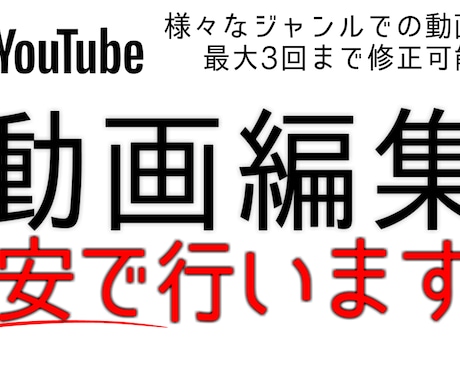 動画編集が分からない人向けに編集代行を行います 5年で分かった技術をクリエイターへ イメージ1