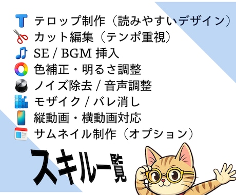 YouTube等SNSアップ用の動画編集を承ります 伝わる・伸びる動画へ。丁寧に編集します！ イメージ2