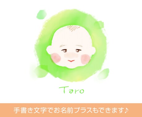赤ちゃん・お子様のほっこり似顔絵を描きます SNSアイコンやグッズへの利用におすすめ♪ イメージ2