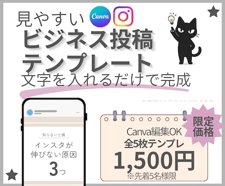 見やすいビジネス投稿に！インスタ用テンプレ届けます 文字を入れるだけで完成。ノウハウ発信や教育投稿に最適です！ イメージ1