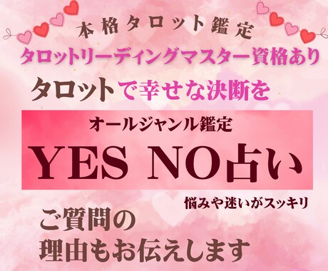 どちらが最善かハッキリとした答えで背中を押します ワンコインで理由まで鑑定します結婚離婚不倫片想い転職仕事未来 イメージ1