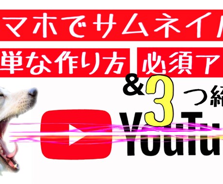 サムネイルや趣味画像の制作を致します どんな画像でも加工、サムネイル制作致します。 イメージ2