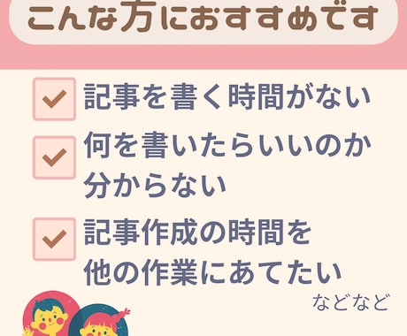 時間と手間を削減！3000文字の記事を執筆します 丸投げ◎多ジャンル対応可能◎読みやすく伝わりやすい文章を作成 イメージ2