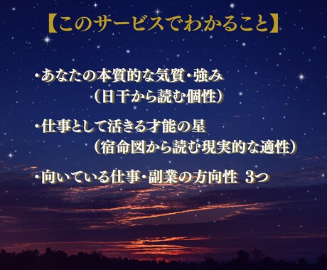 算命学入門｜才能タイプと仕事を診断します 副業が続かないのは、才能の方向が違っただけです イメージ2
