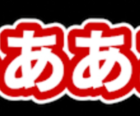 動画テロップ入れます 初めての方、長期の方の大歓迎です！ イメージ2