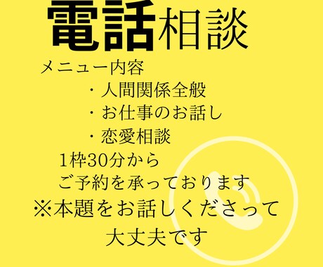 あなたの悩みに寄り添ってお話し聴きます 結婚、離婚、子育ての経験からどんな話にも寄り添います。 イメージ1