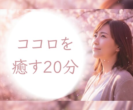 元SEが贈る対話とタロット。あなたの心を温めます 一人で抱え込んで悩むあなたへ。フル回転の左脳を休めます イメージ1