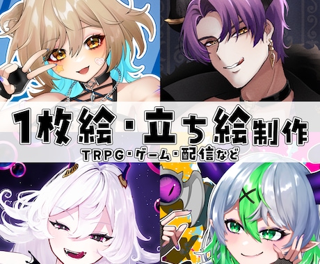 イラスト描きます ビビッドなカラーリングのイラストが描けます イメージ1