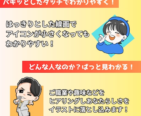 相手に伝わる！SNSアイコンを制作します 職業・趣味をぎゅっと詰め込んだオリジナルアイコンお描きします イメージ2