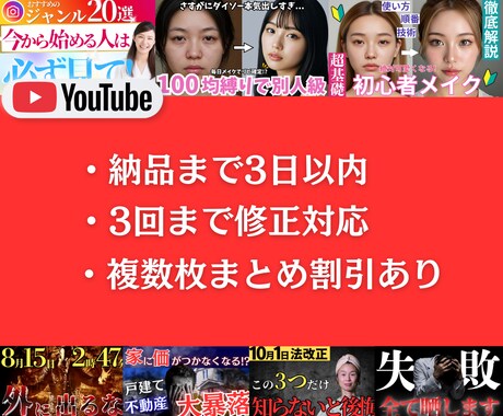 YouTubeサムネ制作1枚1000円制作します 見られる動画はサムネで決まります！ イメージ2
