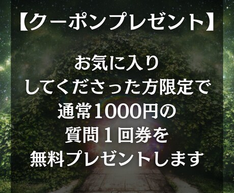 裏の縁結び師｜恋愛についてのお悩み霊視で鑑定します 恋の悩みを霊視鑑定し、３ヶ月後の恋愛運を上昇させます イメージ2
