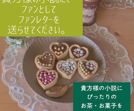 クラシカルメイドが貴方の小説を読んで感想を書きます ポジティブ感想のみ。小説を大切に読み、読者としてコメント イメージ2