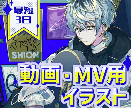 希望の雰囲気に合わせた一枚絵制作します 歌ってみたサムネなどにおすすめです！ イメージ1