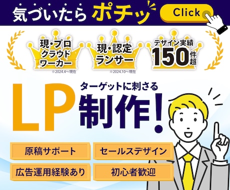 集客特化の本格LPを安価・高品質で制作します ローンチ/広告運用/コンサル/EC物販商品/toC/toB イメージ1