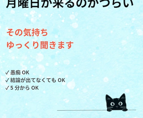 仕事のモヤモヤ、ゆっくり聞きます アドバイスより「整理したい人」向け イメージ1