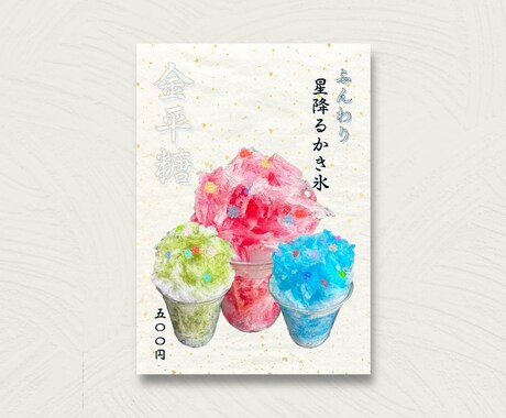 和風キッチンカーのPOPメニュー作製致します 【和】テイストのキッチンカー、店舗様向け！ イメージ2
