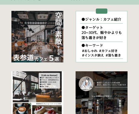 おしゃれなInstagramの投稿画像を作成します ターゲットやニーズに合わせたデザイン【テンプレート作成も可】 イメージ2